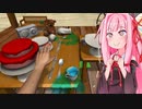 琴葉茜の優雅で華麗なお茶会シミュ【Tea Party Simulator】