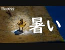 0722B【カルガモ親子がかわいい】猛暑スズメの鳴き声。スッポン。夏の花（百日紅、弟切草、ノアサガオ）ヨツモンカメノコハムシとオンブバッタ。鶴見川水系で野鳥撮影　#身近な生き物語　#カルガモ親子　#鳥