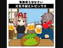 天気予報Topicsまとめ2021/08/04～2021/08/10