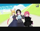 【メイドラMMD】スキスキ絶頂症【まめる式】
