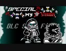 【1 Hour / 一時間耐久】[Undertale Special Mysterious] - DLC Sans fight Theme