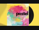 【フリートラック/FreeBeat】“pastel” vocal mix ver. (Dance/Hiphop/Electro/明るい/爽やか/儚げ/切ない) Beat by Takumi Chiva