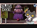轟くDeath'sDoor＃11【ツボの魔女グランマ戦/Steam/自由に実況】