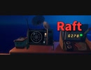 【Raft/#ぷんらふ】レシーバーとアンテナを使って示された場所を目指します！僕たちはどこにたどり着くのか…！【Part34】