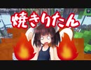 【Minecraft】気軽にMinecraft実況 Part.17【ボイロ実況】
