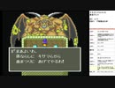 ドラゴンクエスト5　実況プレイpart27