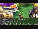 【ドラゴンクエストVII　エデンの戦士たち】芸術を理解できないpart50