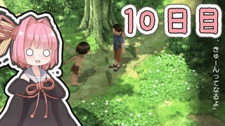 【ボイロ実況】茜ちゃんと、ぼくのなつやすみ3【10日目】
