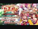 【ガールズ・ブック・メイカー ～君が描く物語～】年末年始スペシャル！大図書館のお正月！(後半)【プレイ動画】
