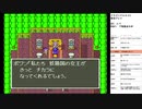 ドラゴンクエスト5　実況プレイpart28