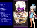 下手でも出来る。流し見、ゴ魔乙プレイ動画　その１３７