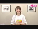 【MC 上田麗奈】アトリエReina 第54回 番組振り返り