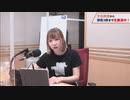 夏川椎菜のCultureZ 2021年8月9日#15