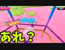 フォールガイズ　シーズン５【ゆっくり実況】Part373
