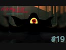 東京が死んで、僕が生まれた【真・女神転生III NOCTURNE HD REMASTER】part19