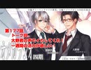 ＢＬ声優Ｃｈ版オメガラジオ第四期　177話　「トーク回。大野君の声でイカしてくれ！一週間の活力が欲しい！」