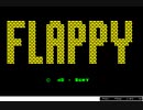 【実況】設定が無駄に重い「FLAPPY（PC88版）」をやる　Part1【PC-8801】