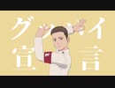 【進撃のMMD】自作マルセルでグッバイ宣言【マルセル誕】