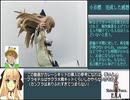 ガレージキットのシリルをつくる【シャイニングフォースイクサより】