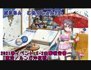 【ゆっくり＆ボイロ実況】だららん　これくしょん72【艦これ】
