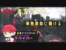 【DBD】脱出前の単独救出_目指せ紫帯#102