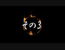 【ダクソ3：Cinders_Mod】巡礼者かぼたん_その3【VOICEROID実況プレイ】