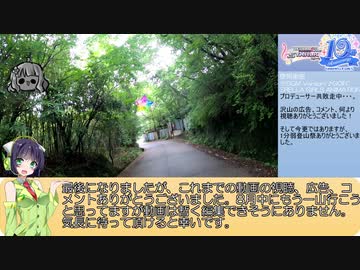 【デレステをしたかった】梅雨の呉九嶺縦走ＲＴＡ【途中撤退】