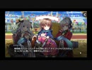 【ガールズシンフォニー】 ヴェルナー大音楽祭 イベント プレイ動画 #2 (エピソード・ストーリー全会話集・後編)