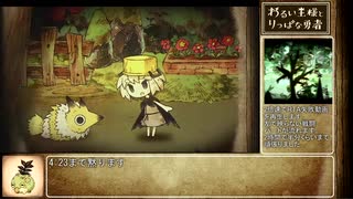 わるい王様とりっぱな勇者_ダイジェスト_part3【RTA失敗付】
