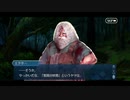 勇者が往く！　FGO１部を越えたので２部初見実況　part367
