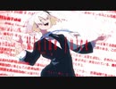 【ゲキヤク_偽薬】 Mixing Juice 【UTAUカバー】