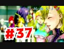 【実況】グノーシアが居なければ、【グノーシア】#37