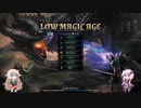 【Low Magic Age】Steam積みゲー崩し【Part1】