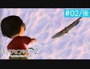 【実況】夏を満喫＊ぼくのなつやすみ２初見プレイ【part.2／後半】