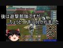 【MoE】ゆっくり実況【トレハン225　226地図】1PTでもちょっと難しい地図攻略。