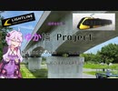 【車載動画】結月ゆかりのゆか輪Project　Second Season Episode 06 芳賀宇都宮LRT解説&沿線ドライブ　【結月ゆかり解説】