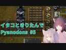 イタコときりたんでPyanodons #5