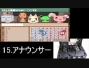 【実況】覚えさせる言葉のジャンルをくじ引きで決めるレッツ学校! part53