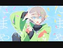 【人lヵ】T.A.M.A.Y.A【z.m.っ.ぽ.い.ど】