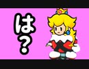 神アクション ✖ 紙ゲー！ペーパーマリオRPG【初見実況プレイ】part22