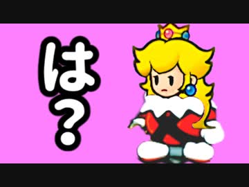 神アクション ✖ 紙ゲー！ペーパーマリオRPG【初見実況プレイ】part22