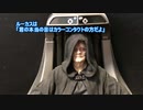 【スター・ウォーズ】パルパティーンの素顔について【設定考察】