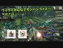 【MHRise】ワイワイみんなでモンハンライズ #1【ボイスロイドＶＣプレイ】
