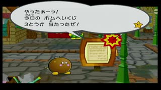 人気の ペーパーマリオrpg 動画 7 145本 27 ニコニコ動画
