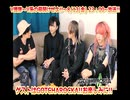 【V援隊】第91回 21年8月13日放送告知動画！（ゲストコメント：GOTCHAROCKA）