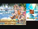 2021年8月 グラブル　無料10連ガチャ 9日目