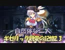 【実況】あいりすミスティリア！初見プレイPart628