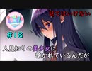 【実況】ドキドキ！ハーレムは良い文明！破壊神カト、文芸部に入る。【18日目】