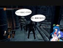~東方灰人鉄~ DRAKSOULS III 第三章