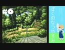 おとなだけどでも、「ぼくのなつやすみ」を楽しみます。#6(2021.07.21生放送アーカイブ6)